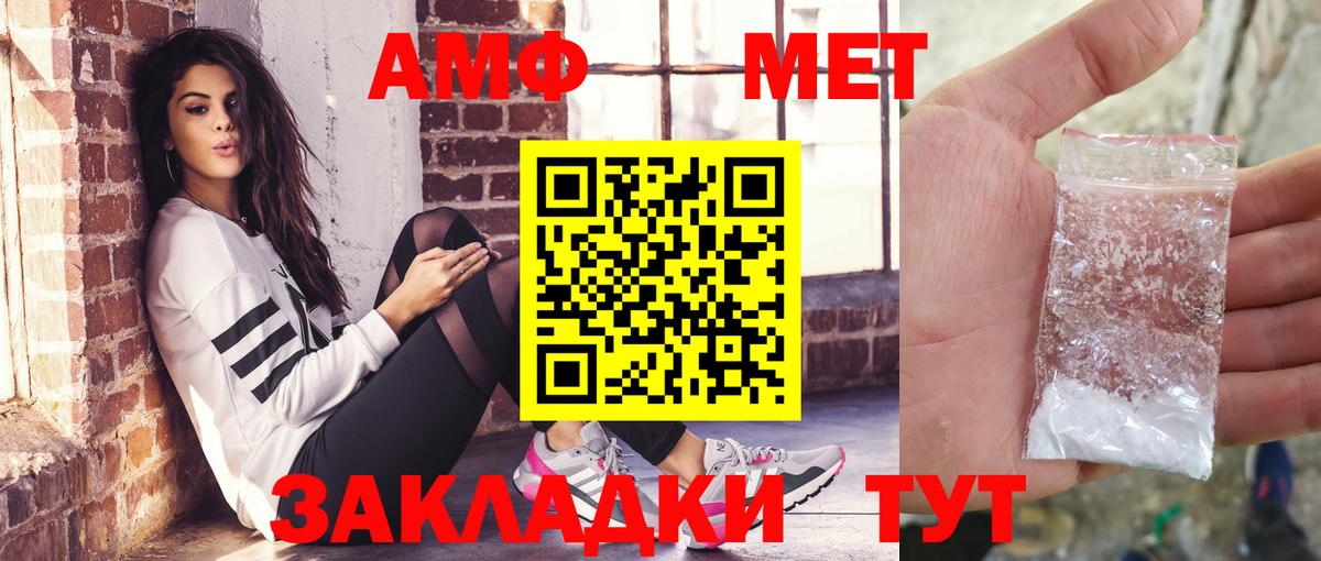 Amphetamine 97% Камышин