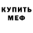 Амфетамин VHQ PM Maks