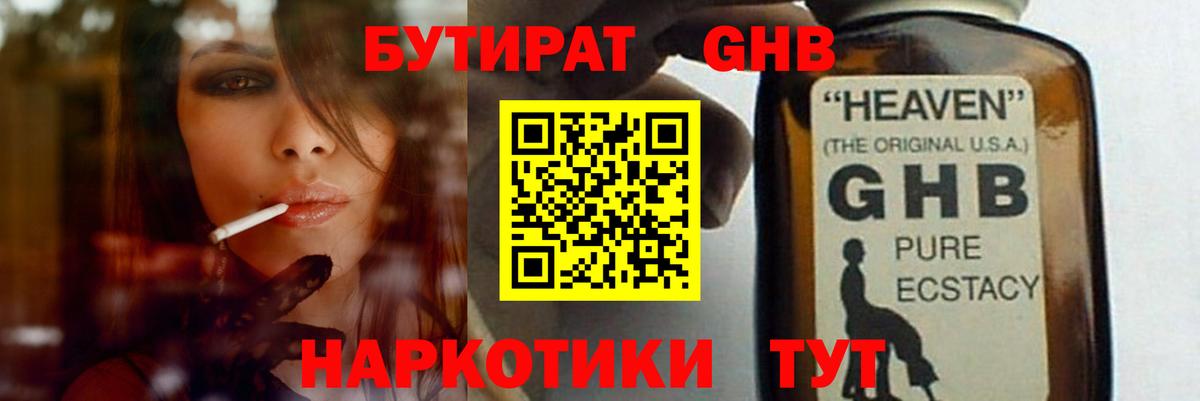 БУТИРАТ оксана  Вход с VPN  Камышин 
