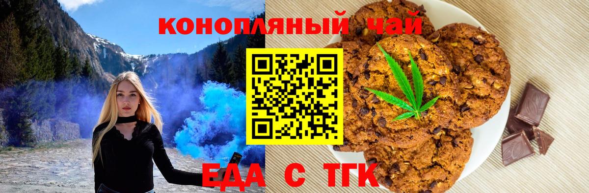Камышин  Canna-Cookies конопля  Вход с VPN 