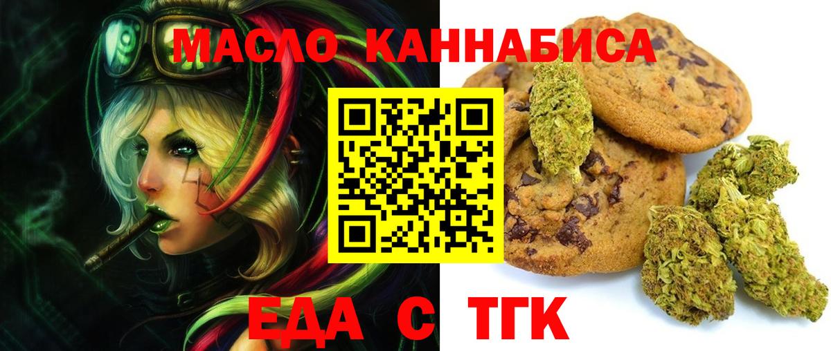 Canna-Cookies конопля  Камышин 