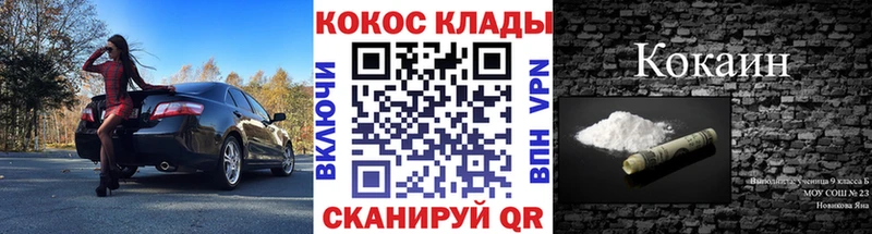Кокаин VHQ  Камышин 