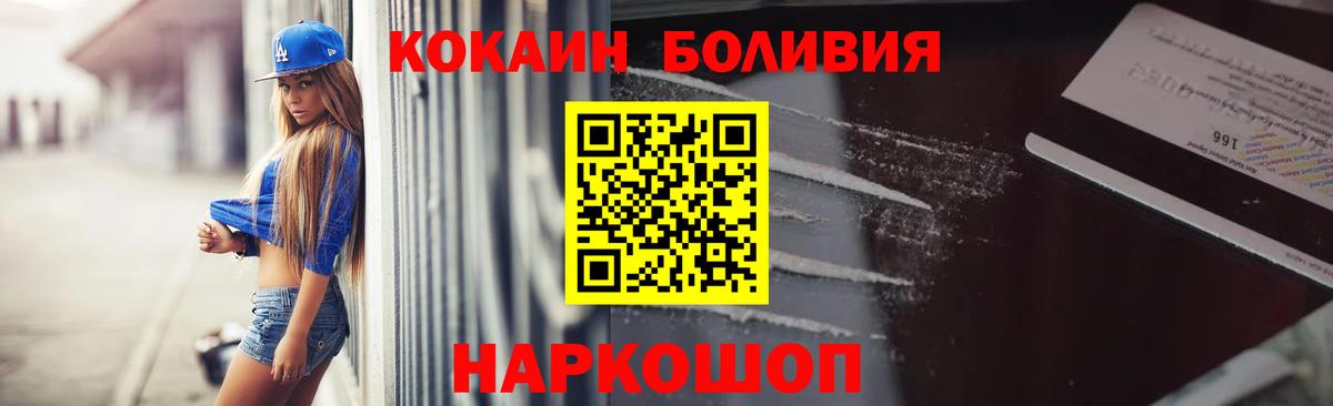 КОКАИН 97%  COCAIN Fish Scale  Вход с VPN  Камышин 