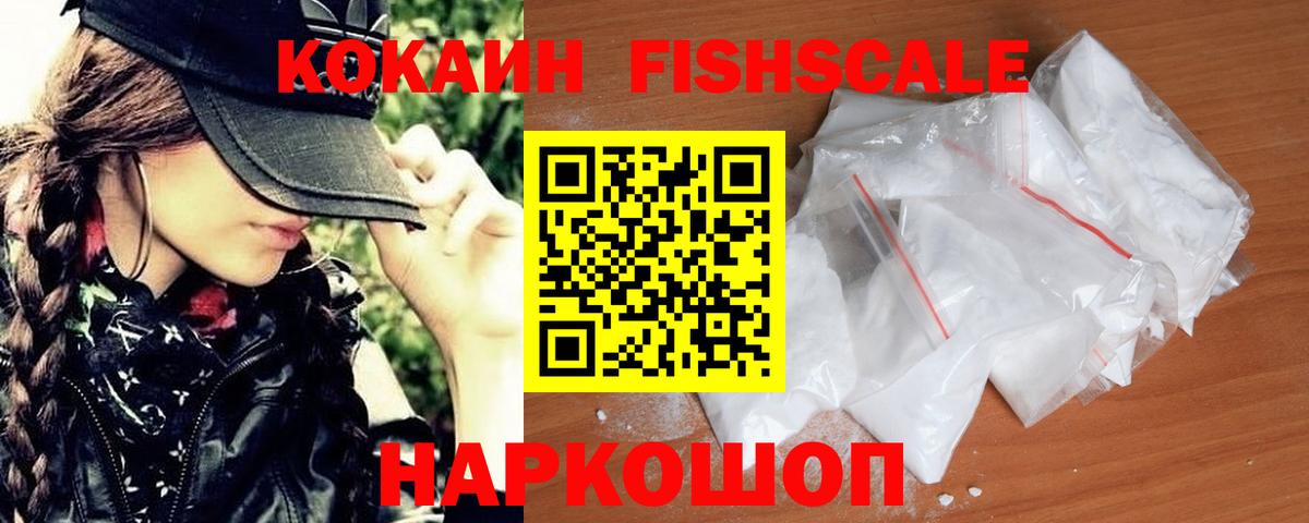 Cocaine Эквадор Камышин