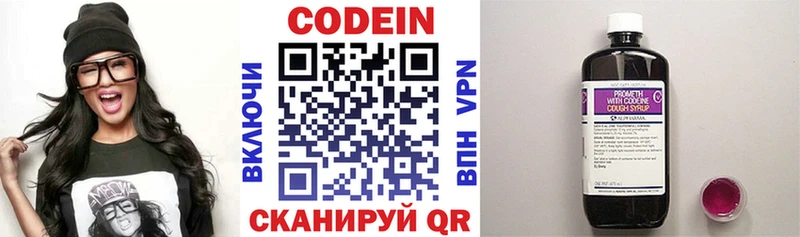 Codein Purple Drank  KRAKEN ссылка  Камышин 