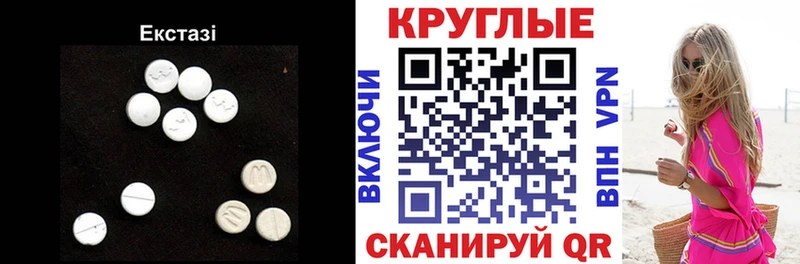 ЭКСТАЗИ MDMA  Камышин 
