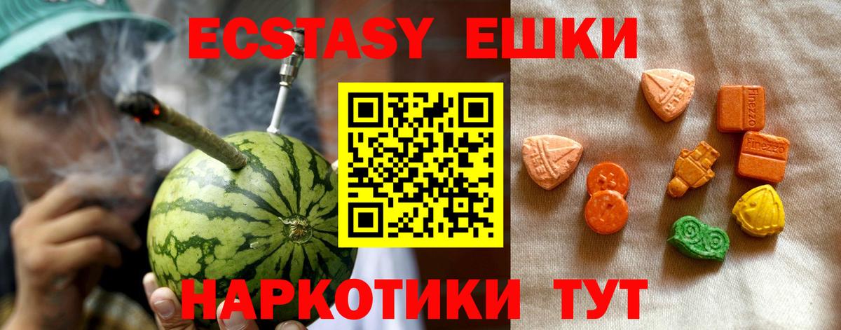Экстази 300 mg  Вход с VPN  Экстази  наркотики  Камышин  ЭКСТАЗИ Philipp Plein 