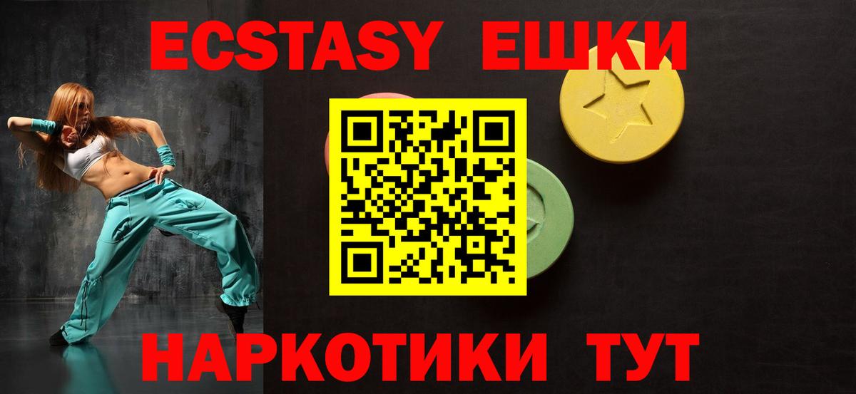 ЭКСТАЗИ 280 MDMA Камышин