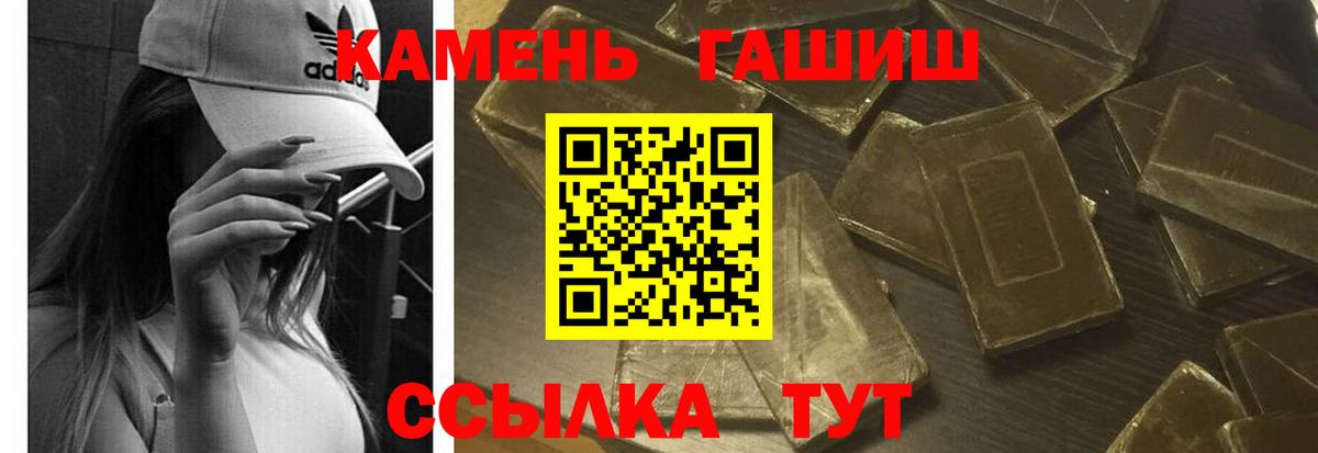 ГАШИШ Cannabis Камышин