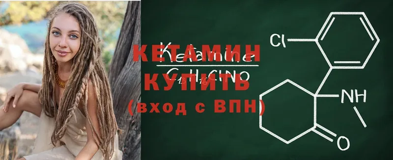 КЕТАМИН ketamine  kraken зеркало  Камышин 