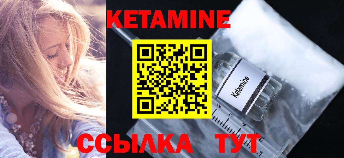 Кетамин VHQ  КЕТАМИН VHQ  Вход с VPN  Камышин 