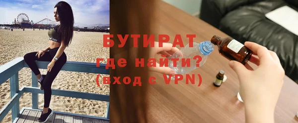 бутират Куйбышев