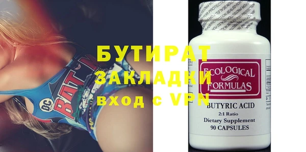 бутират Куйбышев