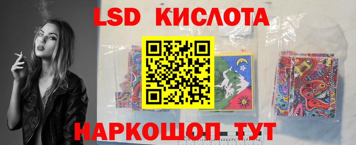 Лсд 25 экстази кислота  Вход с VPN  Камышин  Лсд 25 экстази кислота 