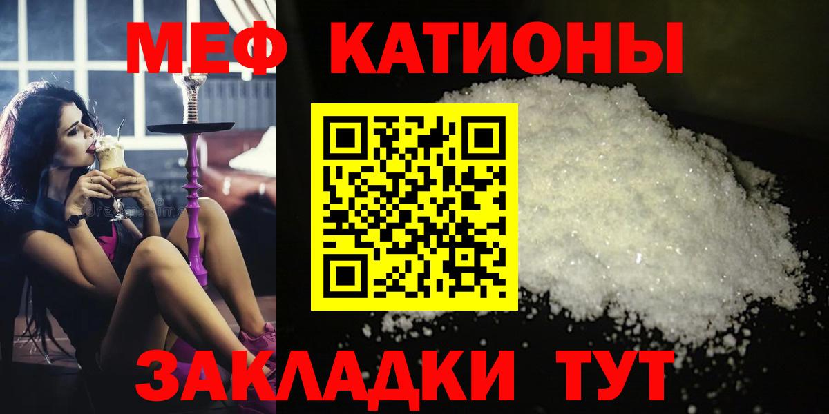 Меф мука Камышин