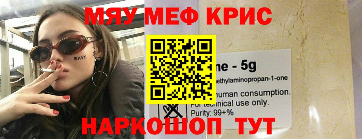 Камышин  Мефедрон  Вход с VPN  Мефедрон 4 MMC 
