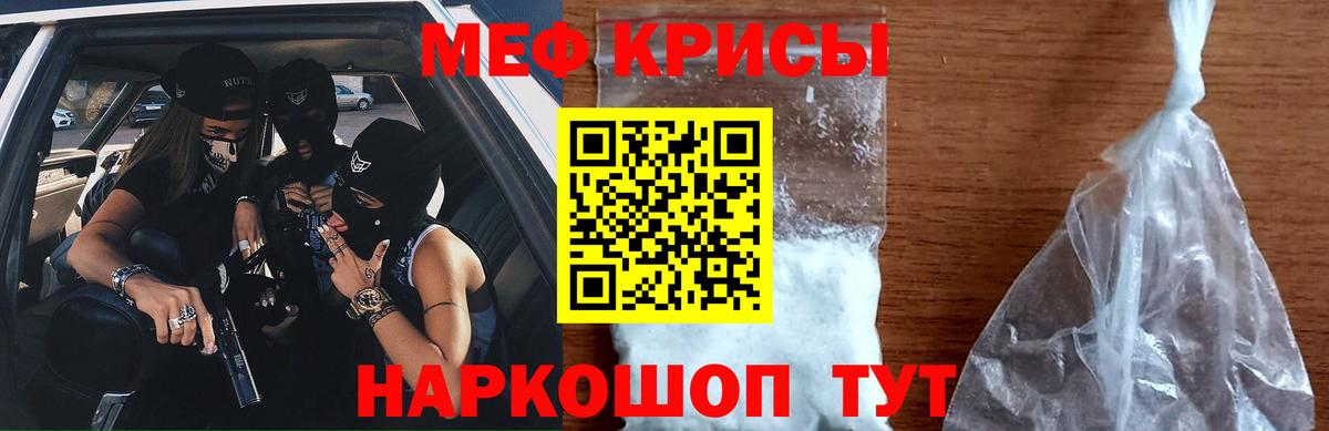 МЕФ 4 MMC  Меф  Камышин 