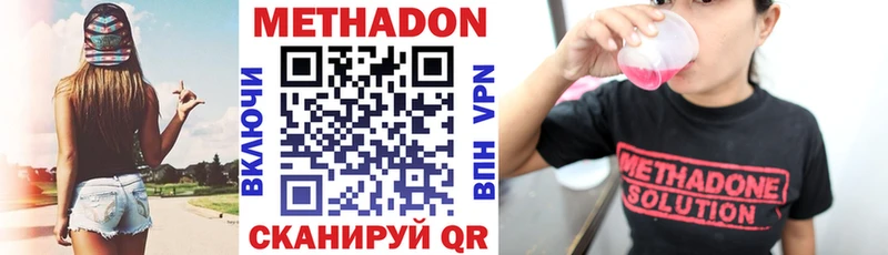 МЕТАДОН methadone  купить   Камышин 