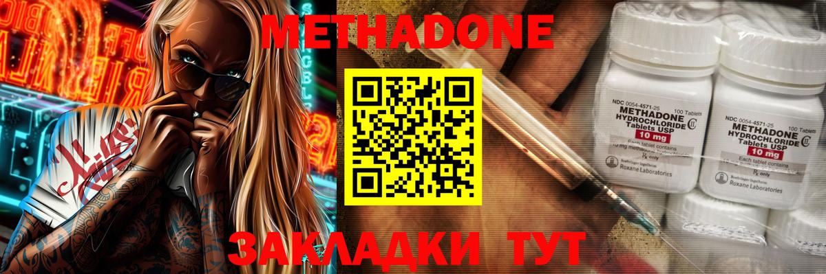 Камышин  Метадон methadone  МЕТАДОН VHQ  Вход с VPN 