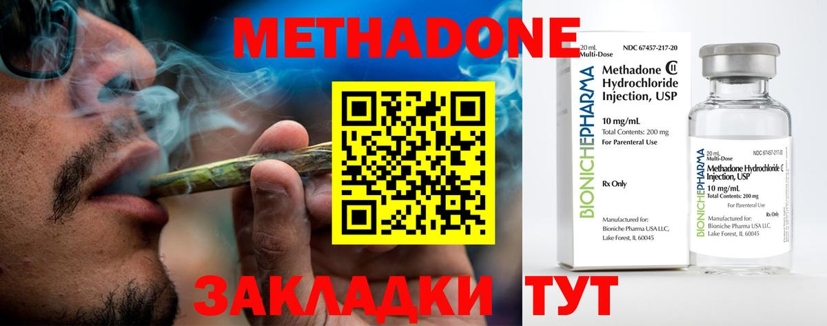 Метадон мёд Камышин