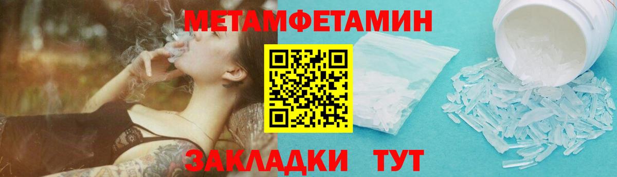 Метамфетамин кристалл  Метамфетамин  Камышин  Метамфетамин кристалл  Вход с VPN 