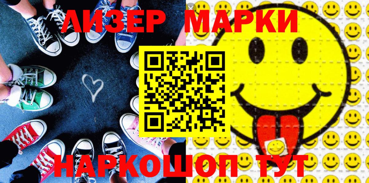 Марки NBOMe 1,8мг  Камышин 