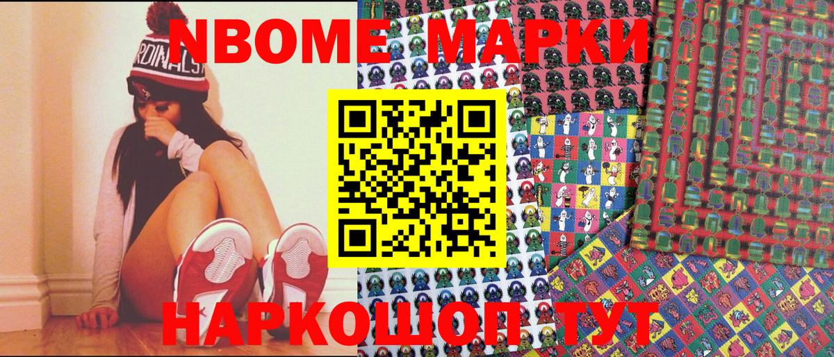 Камышин  Наркотические марки 1,8мг  Вход с VPN 