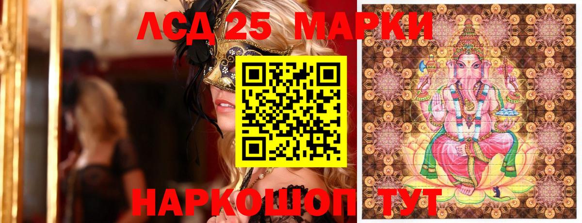 Марки N-bome 1,5мг Камышин