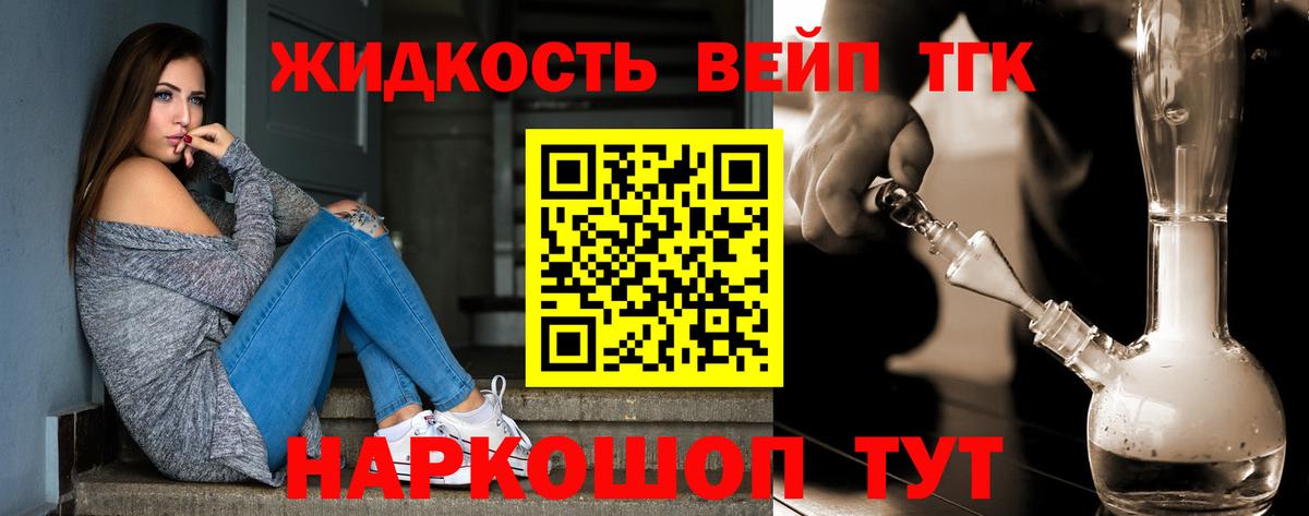 ТГК гашишное масло Камышин