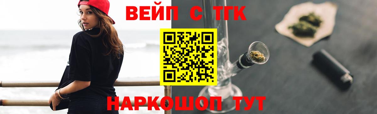 ТГК жижа  Вход с VPN  Камышин 
